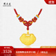 周大生黃金吊墜男女寶寶足金長(cháng)命鎖包項鏈掛墜兒童滿(mǎn)月周歲生日禮 足金長(cháng)命鎖吊墜-【配編織頸繩】 2.99g