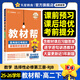 2026高中教材幫【高二下 選擇性必修三/選修四】天星教育2026高二下冊選擇性必修第三冊選修三教材全套語(yǔ)文數學(xué)英語(yǔ)物理課本教材完全解讀 高二下】數學(xué)·選擇性必修第三冊·RJB(人教B版)