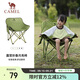 駱駝（CAMEL）戶(hù)外精致露營(yíng)折疊椅釣魚(yú)凳子沙灘躺椅懶人月亮椅 1J32265970B