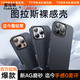 圖拉斯【迄今最輕最薄丨超強散熱】 適用蘋(píng)果16promax手機殼iphone16promax磨砂全包超薄氣囊防摔磁吸 【iPhone 16 ProMax】午夜黑 【金榜認證】輕薄散熱+抗油抗污+防摔防