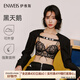 伊維斯【黑天鵝】睫毛蕾絲性感甜辣可拆式聚攏胸墊女內衣美背側收可外穿 烏黑套裝[內褲均碼80-140斤] M /160(適合:70/ABCD,75/ABC）