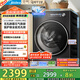 美的（Midea）滾筒洗衣機全自動(dòng)家用 MG10L5PRO 10公斤純平全嵌 1.15洗凈比 元氣2.0 以舊換新 家電國家補貼20%