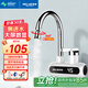 美菱（MeiLing）電熱水龍頭側進(jìn)水即熱式電熱水器熱水寶速熱廚房小廚寶冷熱兩用家用水龍頭MF-D303白色款