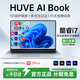 HUVE AI Book國行【2025款英特爾選酷?！拷饘俟P記本電腦輕薄本大學生網(wǎng)課設計學習商務辦公游戲補貼 intel酷睿i7+MX50系顯卡｜3A大作全能 32G運行+2048G超速硬盤