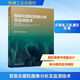 智能化磨粒圖像分析及監測技術(shù) 機械工業(yè)出版社 武通海,王碩,雷亞國 著(zhù) 書(shū)籍 圖書(shū)