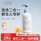 十月結晶嬰兒洗發(fā)沐浴露400ml 洗發(fā)沐浴二合一 兒童寶寶洗發(fā)水