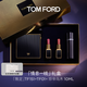 TOM FORD全新限定黑管水感緞光TF口紅151+01+香水10ml 唇膏化妝品生日禮物
