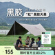 駱駝（CAMEL）戶(hù)外精致露營(yíng)六角蝶形黑膠防曬天幕帳篷便攜野餐遮陽(yáng)棚173BA6B064