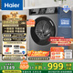 海爾（Haier）滾筒洗衣機全自動(dòng)10公斤MATE29S相似款一級能效懶人超薄家用大容量MAX29S家電國家補貼20%以舊換新 行業(yè)銷(xiāo)冠丨熱銷(xiāo)百萬(wàn)丨原創(chuàng  )沖浪洗