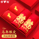 雅鹿【馬年限定】男士?jì)妊澞斜久甓Y物男裝純棉抗菌襠大紅色短褲衩 馬年生肖禮盒-2內2襪 3XL 建議160-180斤