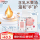 妮飄（Nepia）75%酒精濕巾10抽*10包衛(wèi)生便攜殺菌小包裝乳木果油保濕濕紙巾