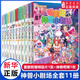 新華書(shū)店直營(yíng)正版 大中華尋寶記神獸發(fā)電站全套18冊神獸小劇場(chǎng)11 5-6-8-12歲小學(xué)生科普百科漫畫(huà)書(shū)世界中國恐龍世界文化遺產(chǎn)尋寶記 吉林寧夏尋寶記神獸在哪里 神獸小劇場(chǎng)【全套11冊】