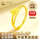 中國黃金（CHINA GOLD）黃金戒指四葉草戒指5G開(kāi)口足金素圈生日禮物送女友老婆教師節禮物 【送女友】足金戒指 約2-2.1g