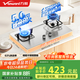 萬(wàn)和（Vanward）【小灶君B6·全可拆爐頭】天然氣燃氣灶5kW不銹鋼煙灶聯(lián)動(dòng)國家補貼20%嵌入家用煤氣雙爐具臺B6B60