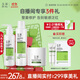 玉澤（Dr.Yu）屏障修護3件套 (保濕霜50g+保濕水200ml+潔面150ml) 護膚品套裝