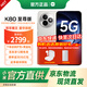 小米REDMI K80至尊版 國家補貼 新品 5G智能旗艦手機 K80 Ultra 高性能游戲電競小米手機 月巖白 12GB+256GB 【官方標配】