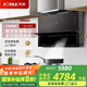 方太（FOTILE）【門(mén)店同款】方太集成烹飪中心超薄低吸單煙機04-X5A 28大風(fēng)量 百搭櫥柜 單煙機X5A
