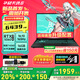 華碩（ASUS）天選6 國(guó)家補(bǔ)貼20%16英寸電競(jìng)游戲本 筆記本電腦 銳龍7 H260/RTX5060/日蝕灰 16G內(nèi)存/1T高速固態(tài)硬盤