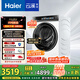 海爾（Haier）云溪3.0滾筒洗衣機全自動(dòng)10公斤超薄家用家電國家補貼 京東自營(yíng)直驅583W 一級能效以舊換新內衣洗