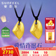 賽菲爾黃金吊墜足金999.9愛情許愿石掛墜時(shí)尚個(gè)性INS情侶禮物男女款 約2.65克 女款（含繩）