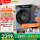 海爾（Haier）滾筒洗衣機全自動(dòng)國家補貼 10公斤大容量家用 直驅精華洗 超薄以舊換新 京東自營(yíng) XQG100-BE376XS