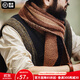 馬登工裝 復古雙面顆粒絨圍巾納瓦霍雅丹風(fēng)保暖毛絨圍脖男 咖色（171cm*27cm）