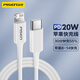 品勝 蘋(píng)果數據線(xiàn)手機充電線(xiàn)USB/PD快充iPhone14promax/13/12/11/X/8手機車(chē)載 PD快充線(xiàn)【1米】適用蘋(píng)果8-14