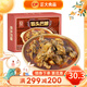 CP 預(yù)制菜 方便菜速食  半成品菜 快手菜 家常菜 筋頭巴腦（香辣味）400g