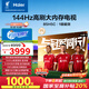 海爾（Haier）【小紅花電視-綻放版】85H5C 85英寸京東自營高刷3+64GB游戲平板全面屏一級(jí)能效國家補(bǔ)貼20%第一名