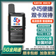 摩托羅拉對講機5000公里全網(wǎng)通雙模全國對講機迷你戶(hù)外工地車(chē)隊自駕游手臺 5G加強版+配卡免費+定位/天氣