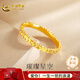 中國黃金（CHINA GOLD）黃金戒指足金碎碎金戒指女款本命年跨年禮物送女生女情人節禮物 圈號16/約3.3g