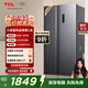 TCL 650升對開(kāi)門(mén)雙開(kāi)門(mén)超大容量大冷凍家用電冰箱雙變頻一級能效節能?chē)已a貼20%風(fēng)冷無(wú)霜R650T3-S