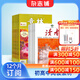讀者+意林組合雜志 2026年一月起訂閱 組合1年共48期 雜志鋪雜志訂閱 青年文學(xué)文摘勵志期刊 美文文苑 中學(xué)生課外閱讀期刊雜志 中高考寫(xiě)作素材積累 小說(shuō)散文多體裁文章
