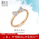 周生生 鉆石戒指炫幻蝴蝶結少心18K玫瑰色彩金93032R定價(jià) 15圈