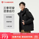 坦博爾羽絨服男女同款戶(hù)外可脫卸內膽一衣三穿男士外套560531D黑色170
