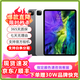 Apple蘋(píng)果平板電腦iPadPro18/20/21/22 高刷 2/3/4/5/6代 二手平板 2020款 11寸 Pro 128G 【2代】 WiFi 95成新（顏色咨詢(xún)客服備注）