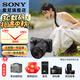 索尼（SONY）ILCE-6400L/a6400L 半畫(huà)幅微單 4K視頻Vlog微單相機A6400/6400M/a6400L 黑色A6400M(18-135mm)套機【888】 官方標配