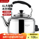 美廚（maxcook）電水壺 304不銹鋼燒水壺 6L加厚中式鳴音 防干燒TB-Z26