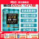 新東方備考2025年12月大學(xué)英語(yǔ)六級詞匯詞根+聯(lián)想記憶法 亂序版 新東方綠寶書(shū) 大學(xué)英語(yǔ)六級考試超詳解真題+模擬 英語(yǔ)六級真題試卷詳解 【新版現貨】六級真題超詳解