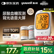 魚躍GU200尿酸血糖檢監(jiān)測試儀雙功能家用一體機背光大屏50尿酸+50血糖