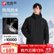 探路者（TOREAD）沖鋒衣秋冬情侶三合一抓絨可脫卸防水兩件套登山服TAWWAM91393