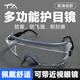 TA護目鏡防風(fēng)防霧防液體飛濺防花粉塵防護騎車(chē)登山漂流出行旅游可套戴近視眼鏡抗沖擊耐刮擦 灰色