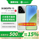 小米（MI）【國家補貼15%】小米15 新品上市旗艦手機  徠卡光學(xué)Summilux高速鏡頭 驍龍8至尊版 小米14升級版 淺草綠 16GB+512GB 【12期免息丨0手續費】