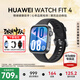 華為（HUAWEI）【咨詢享優(yōu)惠】WATCH FIT 4智能手表運(yùn)動(dòng)藍(lán)牙通話輕薄大屏高中學(xué)生健康管理NFC門禁男女心率 韻律黑【甄選表帶+精美表盤】