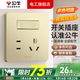 公牛G12香檳金開(kāi)關(guān)插座全屋套裝暗裝面板86型墻面帶5孔空調墻壁五孔 一開(kāi)雙控五孔