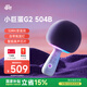 唱吧小巨蛋G2504B星球 手機K歌麥克風(fēng) 無(wú)線(xiàn)藍牙音箱 話(huà)筒音響一體自帶聲卡 唱歌神器生日禮物
