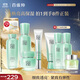 百雀羚（PECHOIN）水嫩高保濕臻寵套裝(水100ml+乳100ml+精華霜50g+眼霜15g)