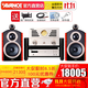 AVANCE 丹麥皇冠音響音箱 ADV180 HIFI發(fā)燒電子管膽機(jī)藍(lán)牙組合電視音響 品牌官方店鋪 ADV180套裝