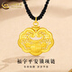 中國黃金（CHINA GOLD）長(cháng)命鎖黃金項鏈男女足金福字平安鎖吊墜婦女節生日禮物送女友老婆 福字平安鎖項鏈【黑繩】約1g
