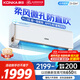 康佳（KONKA）大1.5匹 超一級能效省電王 家電國家補貼 AI智慧語音變頻冷暖睡眠風 壁掛式KFR-35GW/LZ1 以舊換新